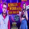 Kiss Deke Wish Kailu Naya Saal Me Bhojpuri Song