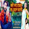 About Mare Latower Pa Chadhal Bani Bhojpuri Song Song