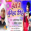 About Holi Me Bhumihar Rangihe Bhojpuri Song
