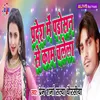 About Pardesh Me Padosan Se Kaam Chalela Song