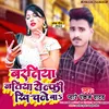 Bartiya Natiya Selphi Khichle Ba bhojpuri songs