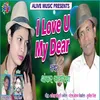 About I Love You My Dear Song