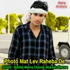 About Photo Mat Lev Raheba De Song