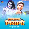 About Rahal Hamar Nisani Maithili Song