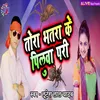 About Tora Bhatra Ke Piluwa Pari Song