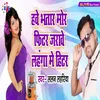 About Hawe Bhatar Mor Fitar Jarawe Lahanga Me Hitar Song