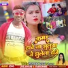 Kamr Have Na Jhuluaa Je Jhulela Roje Bhojpuri