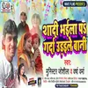 About Sadi Bhaila Pa Garda Uraile Bani Song