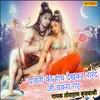 About Parvati Ka Hath Dekh Ke Narad Ji Chakragaye Song