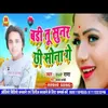 About Bari Sunar Chhi Sona Ge Song