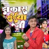 About Jhakash Saiya Ji Bhojpuri Song