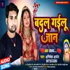 About Badal Gailu Jaan Bhojpuri Song 2022 Song