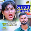 About Laika Have Naihar Ke Bhojpuri Lokgeet Song