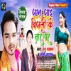 About Jaan Hai Bijli Ke Taar Par Song