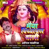 Maiya Vindhyachal Wali Bhojpuri Devi Geet