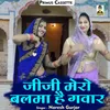 About Ji Ji Mero Balma Hai Gawar Hindi Song