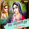 About Radha Amritwaani 01 Song