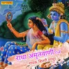 About Radha Amritwaani 04 Song