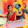 About Shri Radha Amritwaani 05 Song