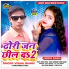 About Dhodi Jani Chil Da 2 Bhojpuri Song