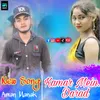 About Kamar Mein Darad Bhojpuri Song