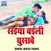 Saiya Chaili Ghusabe Bhojpuri