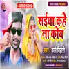 About Saiya Kahe Na Koy Bhojpuri Song Song