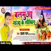 Balamua Ganha Ke Saukhin Bhakti Song