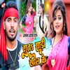 About Suta Saadi Khol Ke Song