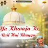 About Ya Khwaja Ki Rail Hai Bhayya Islamic Song