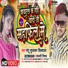 About Viral K Dihe Yadav Ji Mahafil Me Song