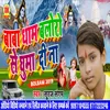 About Baba Dham Baloro Se Ghuma Di Na Song