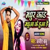 About Madhur Kand Madhua Ke Hua Hai Bhojpuri Song Song