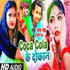Coco Cola Ke Dokan Bhojpuri Song 2022