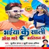 Bhaiya Ke Sali Ankh Mare Baratiyan Ke Bhojpuri