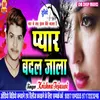 About Pyar Bdal Jala Song