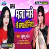 Maja Marele Bangliniya Bhojpuri Song