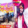 About Majanuwa Hamar Balu Ke Thikdar Ha Bhojpuri Song Song