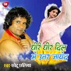 About Dhire Dhire Dil Me Utar Jayeda Bhojpuri Song