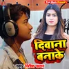 Deewana Banke Bhojpuri Song