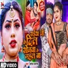 About Saiya Ji Ke Dil Bhojpuri Song