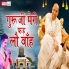 Guruji Meri Fad Lo Bhan Punjabi