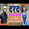 Darad Agila Karela Bhojpuri Song