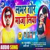 About Labhar Tor Maja Liya Bhojpuri Song