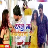 About Rahalu Na Takdir Me BHOJAPURI Song