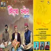 About Siduwa Ramol Jagar Pahadi Song