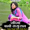 Jija Chalo Sasural Hindi