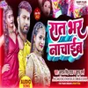 Raat Bhar Nachaib Bhojpuri