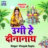 About Ugihe Dinanath Ji Bhojpuri Song