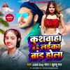 About Kushawaha Ji Ke Laika Brand Hola Song